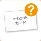 カード紛失のお問い合わせ